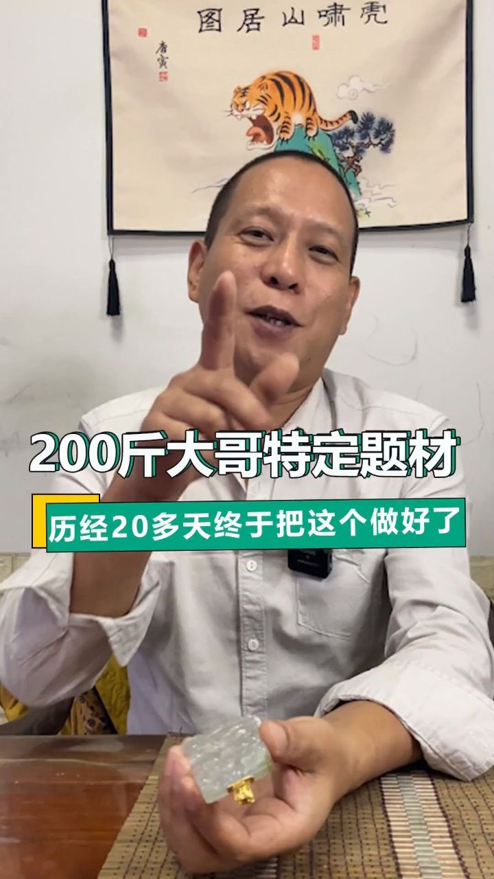 200斤的东北大哥一直没有找到合适的牌子,我用了20多天终于给他搞定了