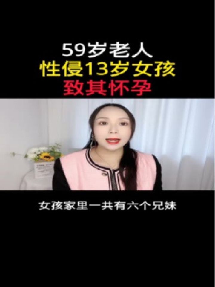 十三岁女孩怀孕图片