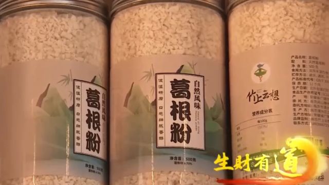 藏在山林间的宝贝“葛根”,不仅能做成饮品,也有很高的药用价值