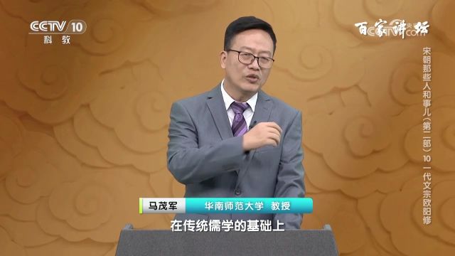 欧阳修不仅开创了“疑经运动”,还是当代年轻人的精神领袖