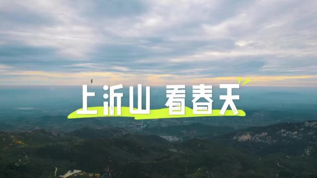 ...清明假期四大美女花神降临沂山,带游客迎春纳福,祈福许愿.更有《筝绘春山》、《极顶飞仙》、《东镇书生》、《神龙侠客》等NPC互动展演.