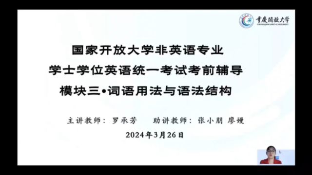 词语用法与语法结构