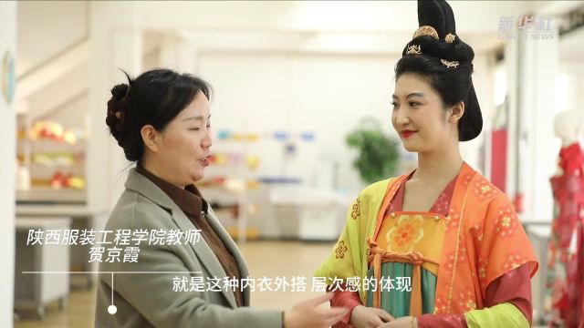 奇妙的汉服之旅:新华社记者穿的这款汉服 设计灵感是……