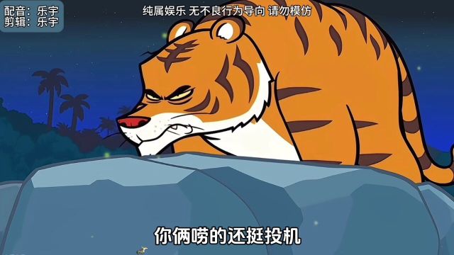 人猿泰三第五集危难时刻出手相助小泰三从此被狼群接纳