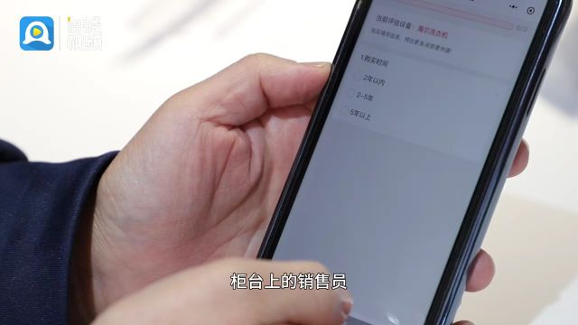 小程序上一点,买家电省了1000多元!解码山东消费品以旧换新的数字化公式