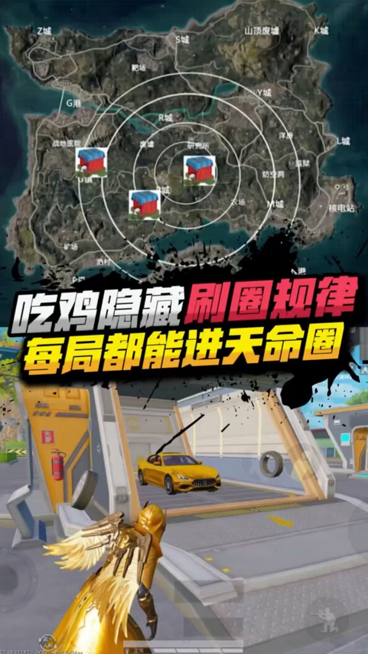 小七:和平精英隐藏的刷圈规律,你都知道吗?