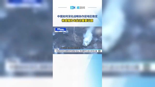 路透社称,俄乌冲突爆发一年后,中国发表了解决乌克兰危机的12点立场文件.据俄新社4日报道,拉夫罗夫告诉记者,