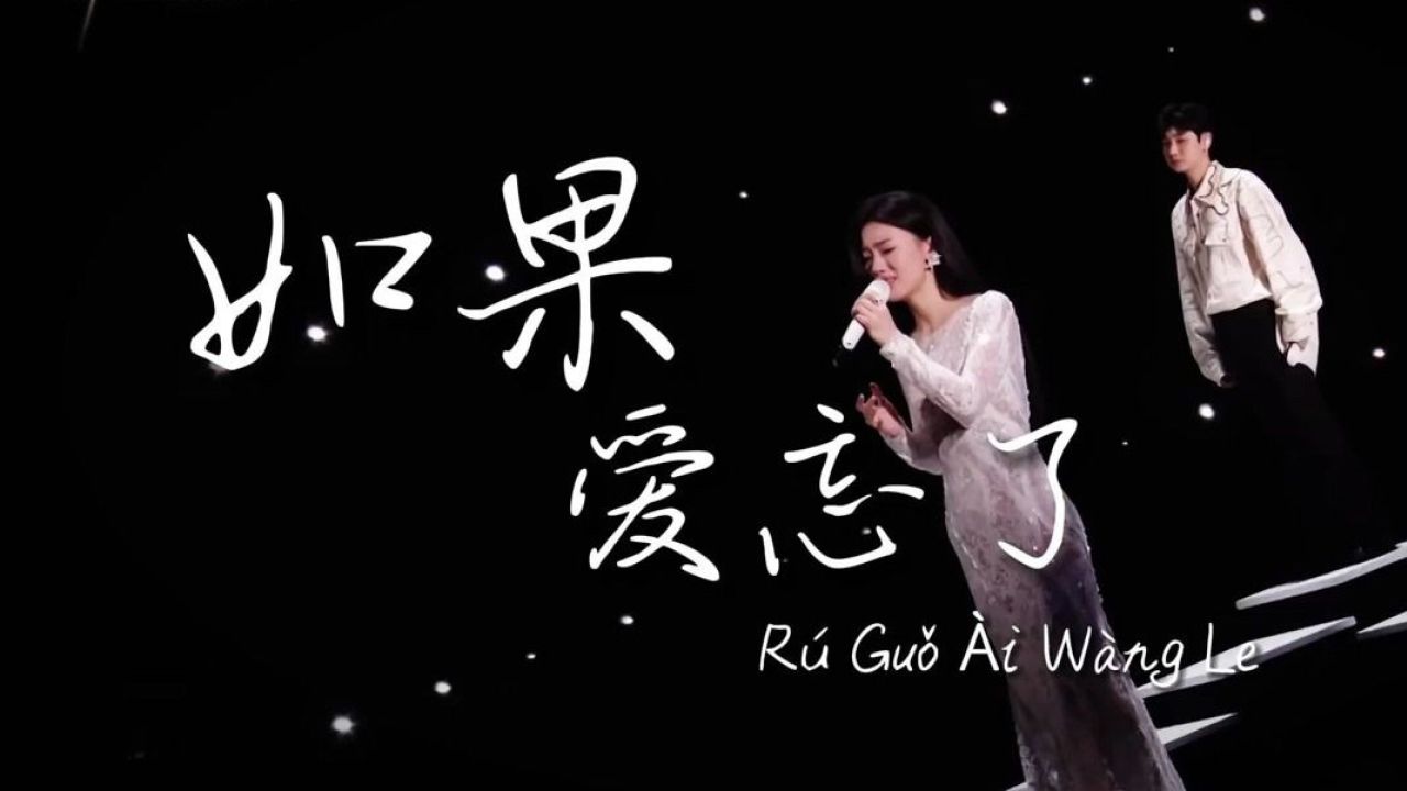 单依纯唱功究竟有多强?一首《如果爱忘了》38连天秀转音,秀的头皮发麻
