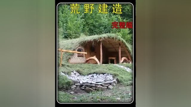 霍比特小屋完整版 荒野建造:男人花费一周时间搭建霍比特小屋,不仅内部装饰别具一格,还挖渠引水用来养鱼.1#解压助眠 #荒野建造