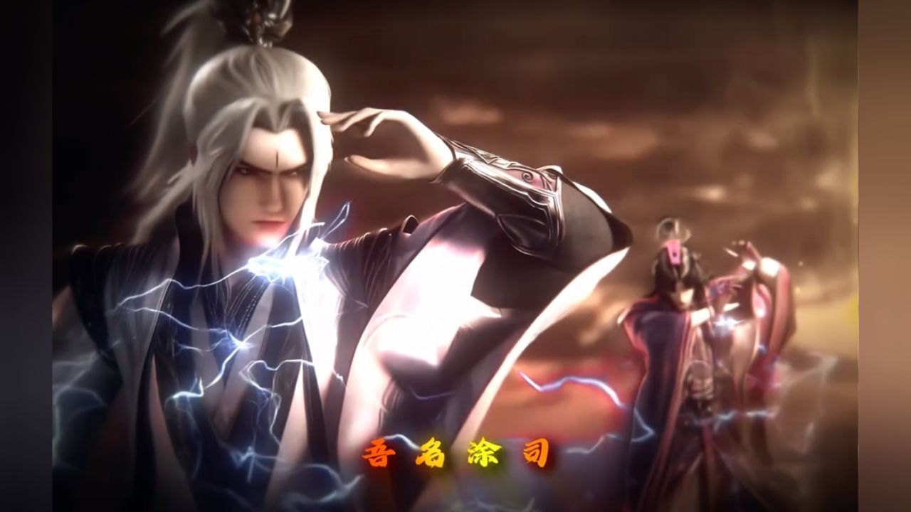 仙逆:古神涂司惊艳登场