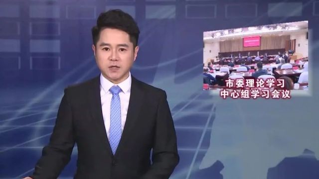 丁纯强调: 深入学习贯彻习近平总书记关于巡视工作的重要论述 以真学真用真改实改的成效充分彰显巡视利剑作用