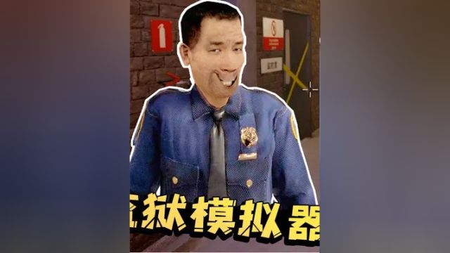 监狱里的一天是怎样的?白天风平浪静,到晚上竟变成了大逃杀! #游戏 #监狱模拟器