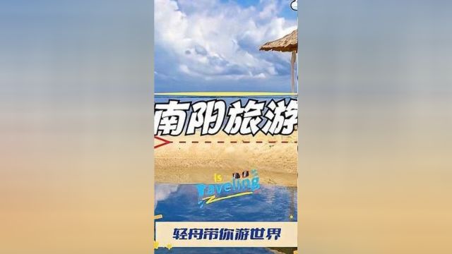 河南南阳旅游攻略:看历史遗迹,体验民俗文化