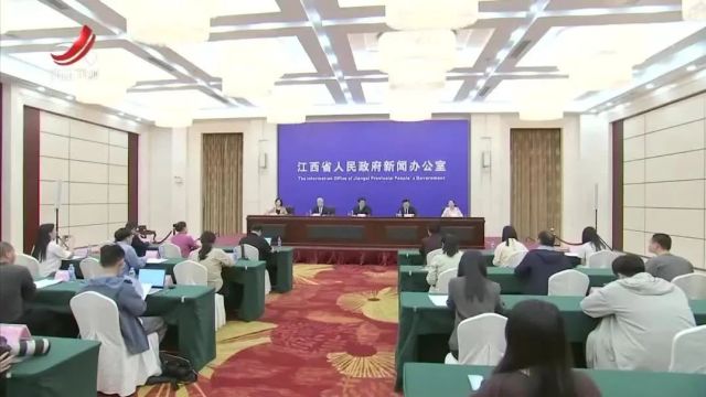 “贯彻落实习近平总书记考察江西重要讲话精神”系列新闻发布会萍乡专场在南昌举行