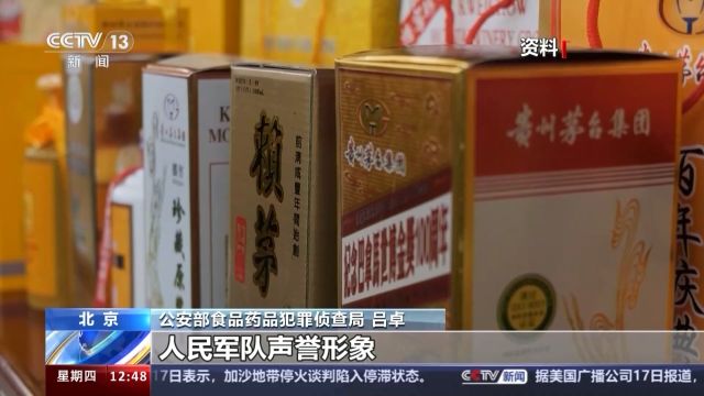 法治在线丨成本几十卖价上千 拨开“特供酒”迷雾