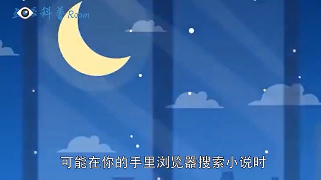 深夜偷看“不良网站”,删除历史记录也没用,你已经被很多人发现.智能科技网站推广健康上网 1