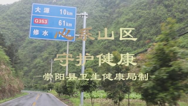 2024年崇阳县荆楚楷模张兴旺