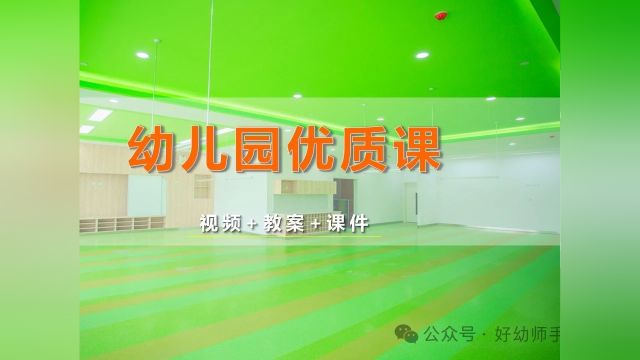 幼儿园优质课|大班数学活动《走小路》