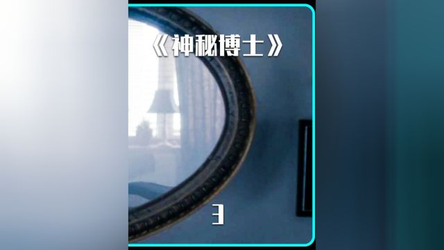 二维世界涌出平面液体怪物,三维人类碰到被瞬间吞噬《神秘博士》 3/3#悬疑电影推荐 #神秘博士