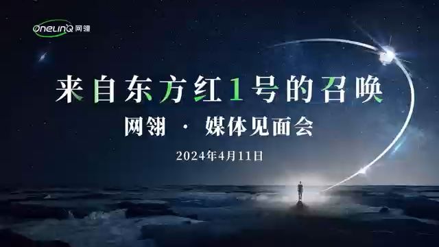 网翎—中国版的“星链终端”真的来了