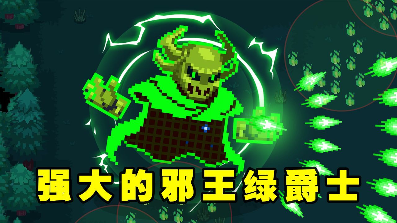元气骑士:如何击败强大的邪王绿爵士,获得狂暴结晶碎片?