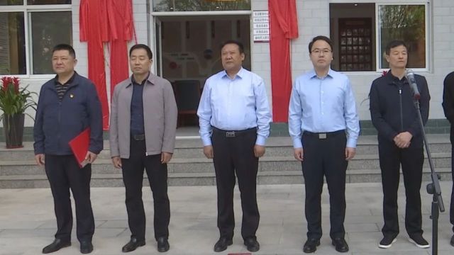 社区服务中心稷兴社区党群服务中心举行揭牌仪式