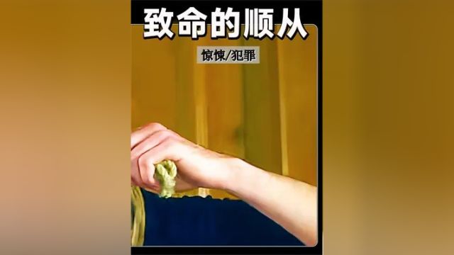 变态男深夜闯进家门,将女主人五花大绑吊在房梁上,竟然不劫财也不劫色!#致命的顺从 #影视解说