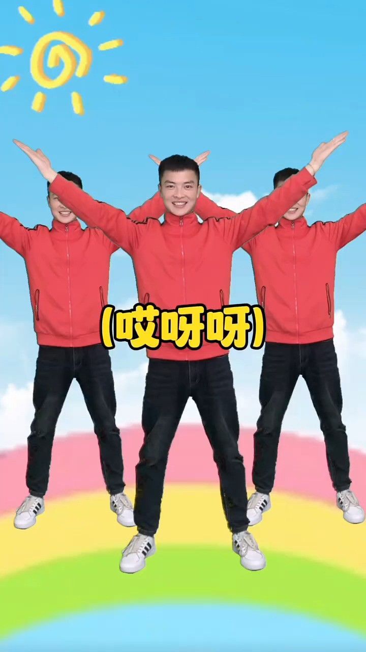 幼儿舞蹈哎呀呀#幼儿舞蹈