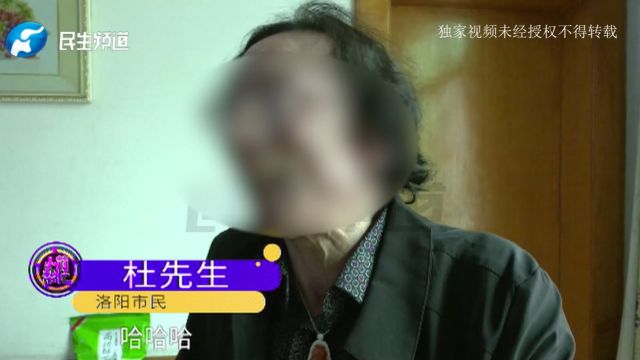 河南洛阳:在直播间花2万买的珠宝全是玻璃?老人:这是我要做手术的钱