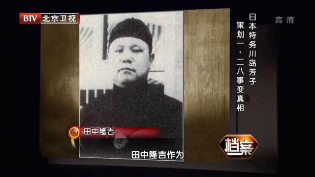 日军大特务田中隆吉,在远东国际军事法庭上,靠反咬同僚臭名昭著