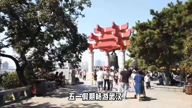 武汉三日游:踏春访桥馆,寻新四军迹,品工大校园,享博物馆珍宝