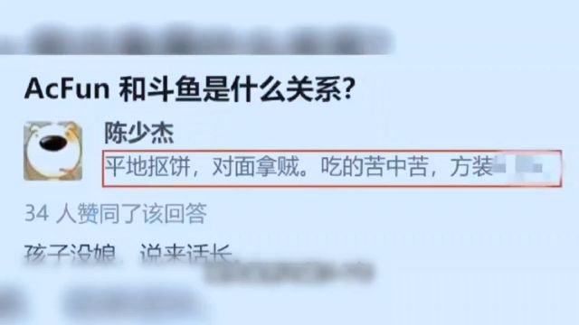 斗鱼平台创始人陈少杰因涉嫌开设赌场罪被逮捕