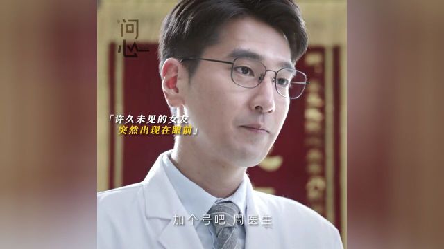 相思成疾,命里缺你#电视剧问心#赵又廷#陈昊宇