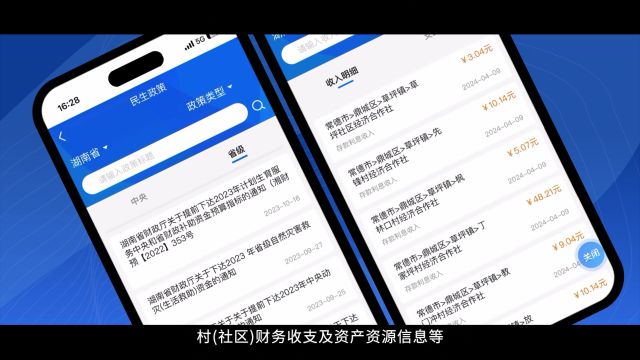 “湘易办”2.0|“互联网+监督”篇