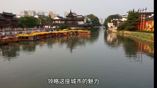 南京秦淮风情游旅游景点主要有哪些?