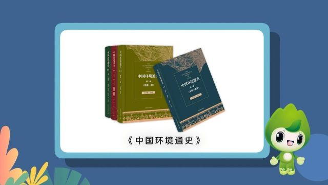 世界读书日丨以阅读为引 促进人与自然和谐共生