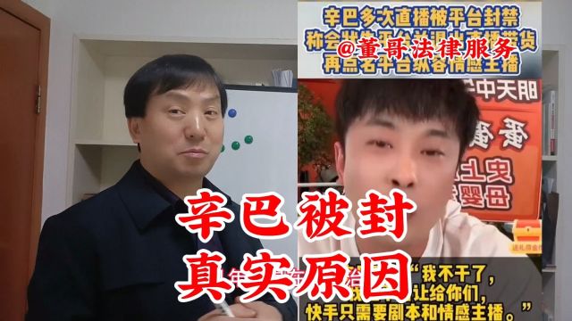 董哥杂谈:辛巴爆粗被快手封号,预测未来直播行业的发展趋势