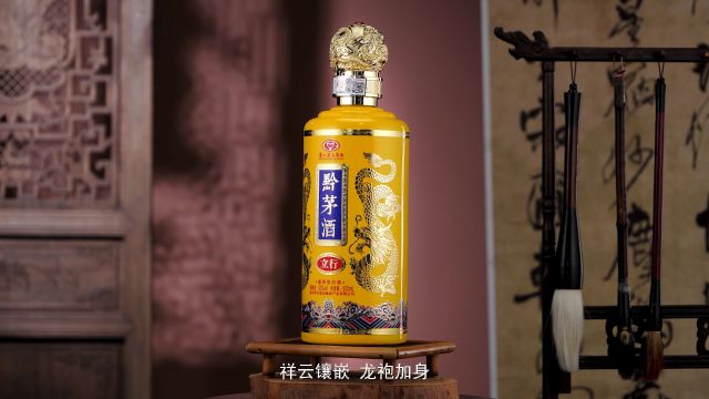 黔茅酒ⷮŠ立行以黄色作为主色,祥云镶嵌彰显尊贵典雅气质.