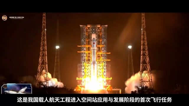 中国航天日:逐梦苍穹,见证星辰璀璨