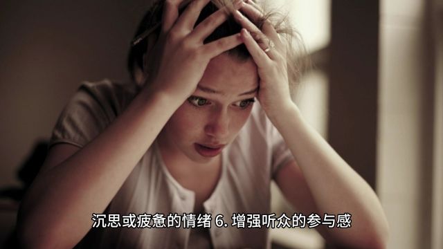 张弛声音变现节奏和语速创造出不同的氛围