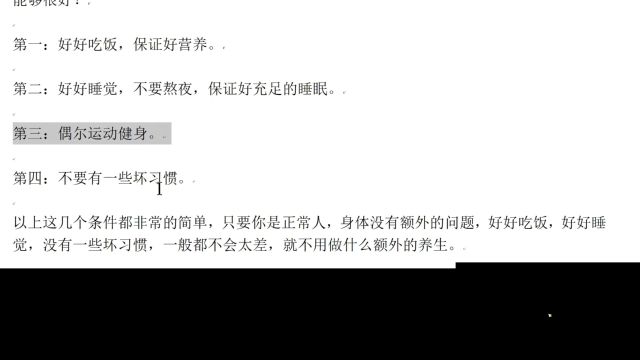 渊回修行:最好的养生方法是什么?参考老子道德经诀窍是无为节制