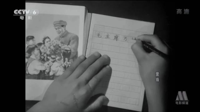 【时代楷模电影】《雷锋》(1964)