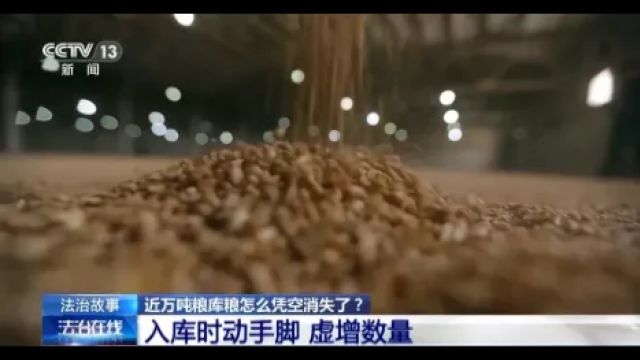 河北省秦皇岛市万吨粮食不翼而飞,再次证明黑心资本家利令智昏的本性没有变