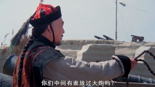 民族英雄杨成孝率领村民组成的炮队抵抗侵略