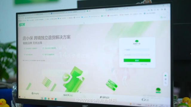 店小保与您相约2024中国跨境电商生态创新峰会