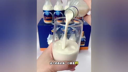 自从给孩子喝了这个高钙纯牛奶，他们都不爱喝其他牛奶了，每一口都是钙，像融化的冰淇淋 #牛奶 #高钙牛奶#欧德堡高钙牛奶