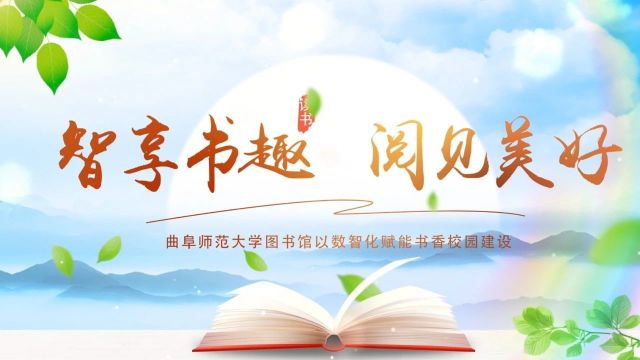 爱了爱了!快来看看曲阜师大图书馆新馆