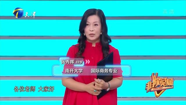 中年大姐找工作,特意穿了一件红上衣,图一个吉祥顺利