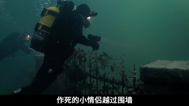 55作死情侣水下探险,却遇到诡异凶宅,恐怖电影《深宅》#影视解说 #恐怖电影 #白天刷不到晚上逃不掉系列 #电影