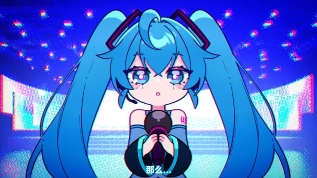 【初音未来动画中字】✨MIKU MIKU BEAM ✨